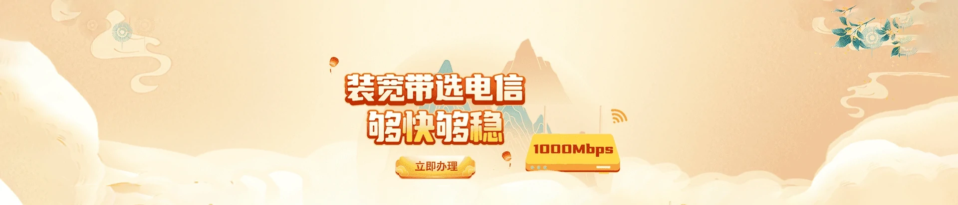 闵行区电信宽带