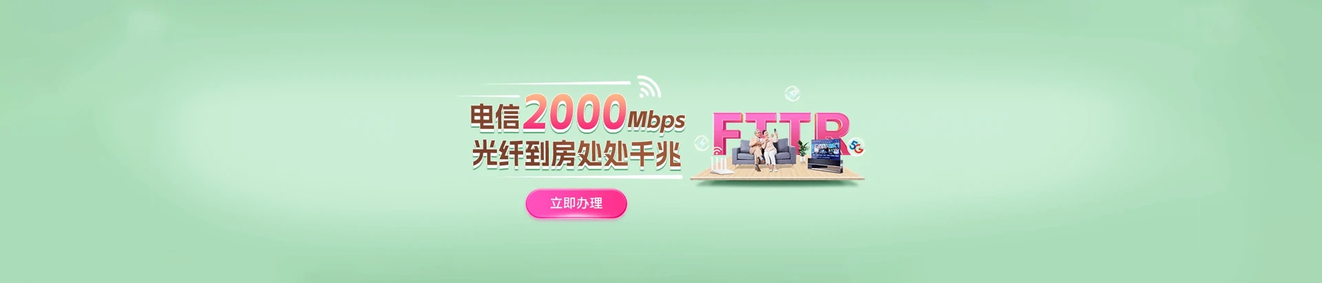 闵行区电信宽带